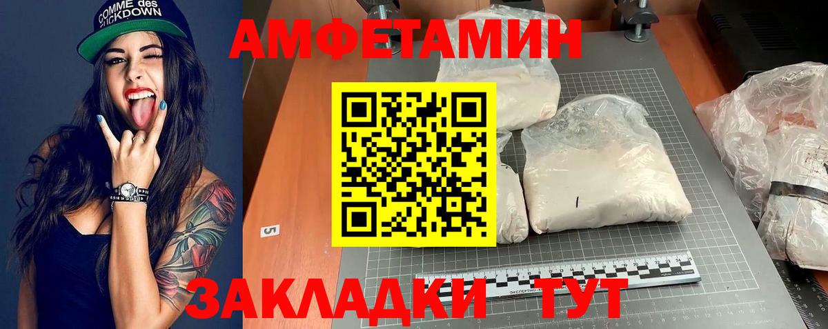 АМФЕТАМИН 98% Брянск