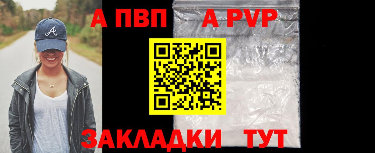 Альфа ПВП СК КРИС Брянск