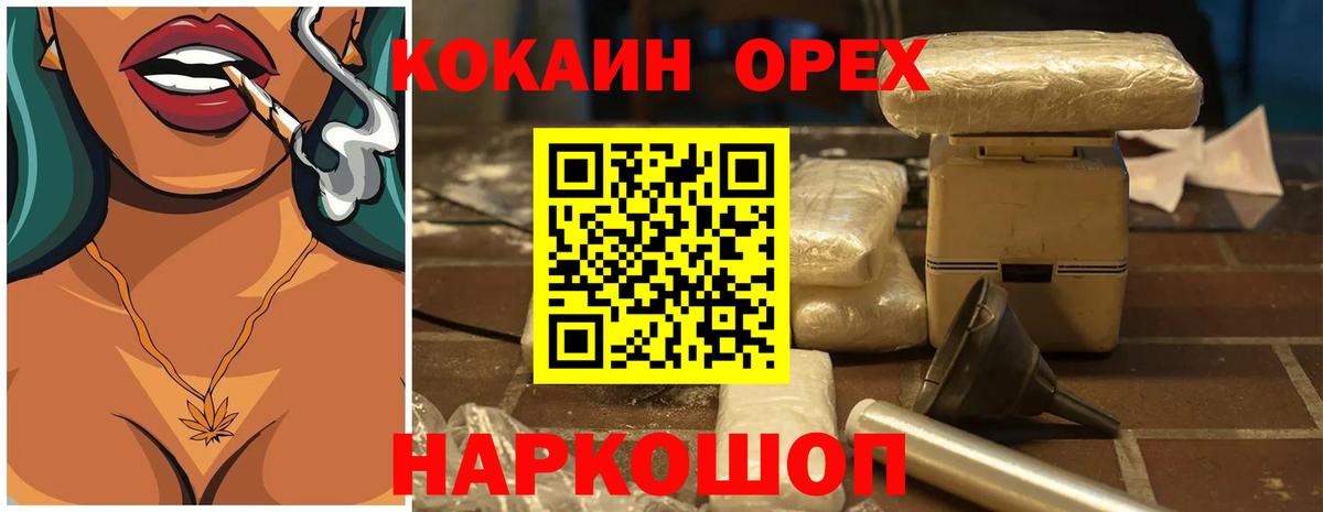 Кокаин VHQ Брянск