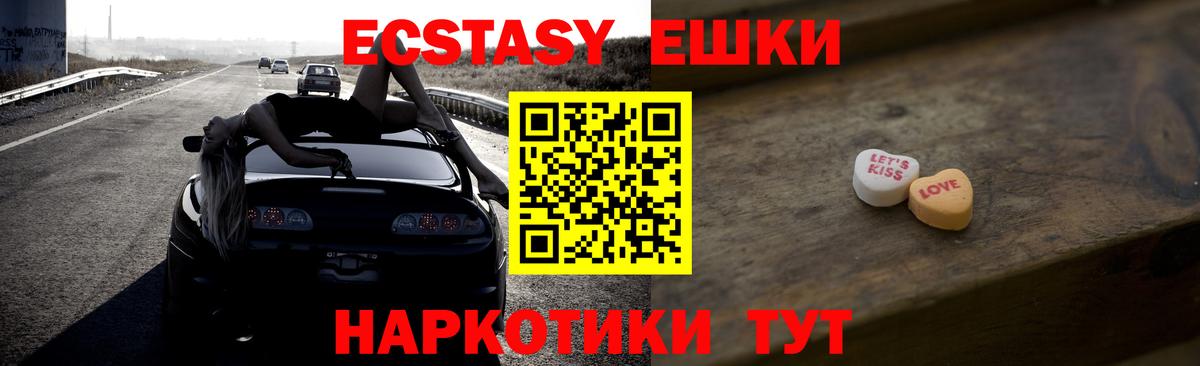 Экстази  shop Telegram  Брянск  ЭКСТАЗИ таблы  Вход с VPN 
