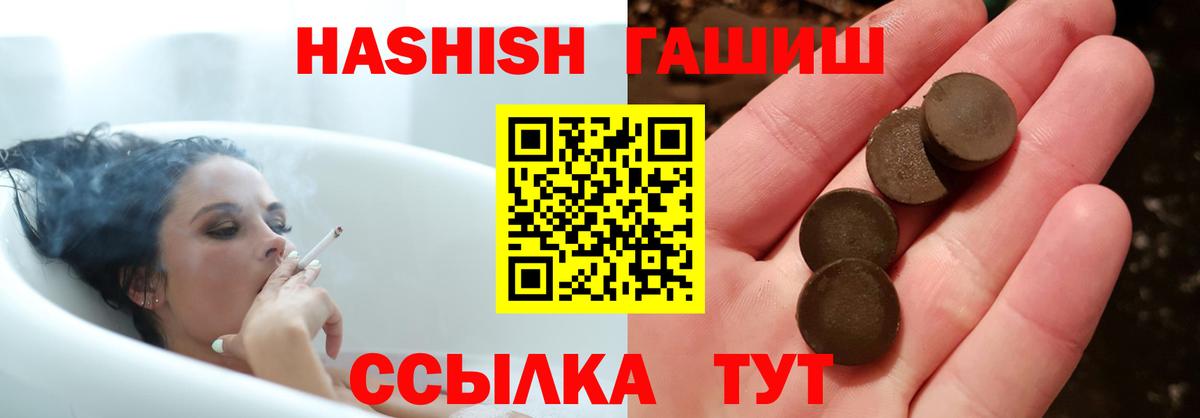 ГАШИШ VHQ Брянск
