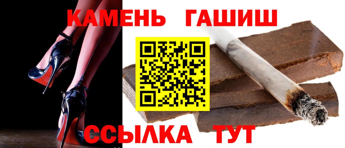 Брянск  ГАШИШ Premium  Вход с VPN 