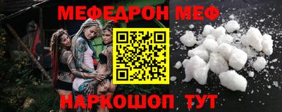 мефедрон Вязьма