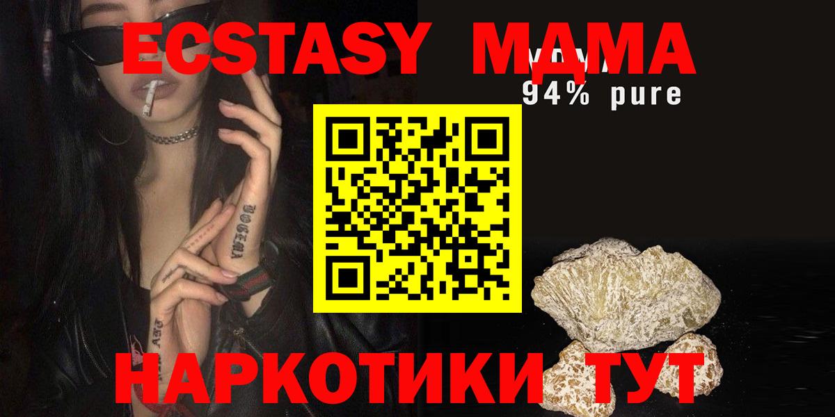 MDMA  Вход с VPN  Брянск  MDMA молли 