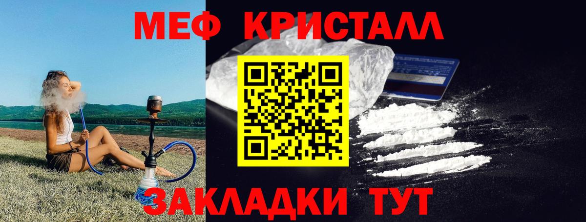 Меф  Вход с VPN  Брянск  Меф VHQ 