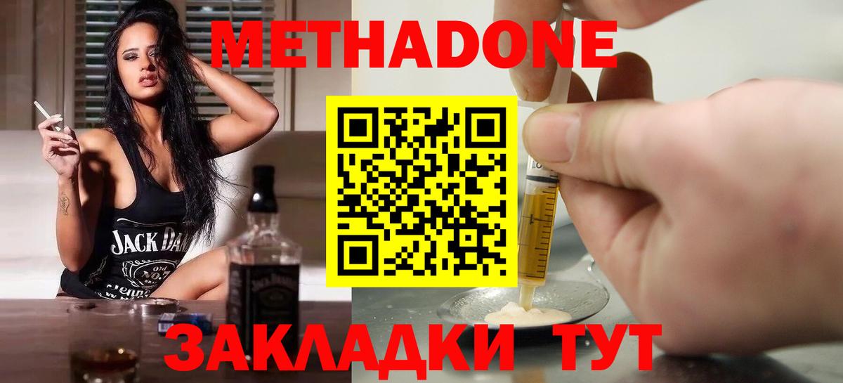 Брянск  МЕТАДОН мёд  Вход с VPN 