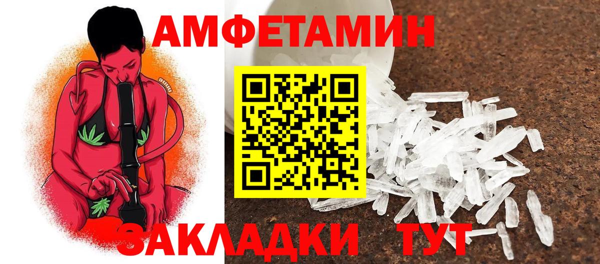 Первитин кристалл  МЕТАМФЕТАМИН  Брянск  Вход с VPN 