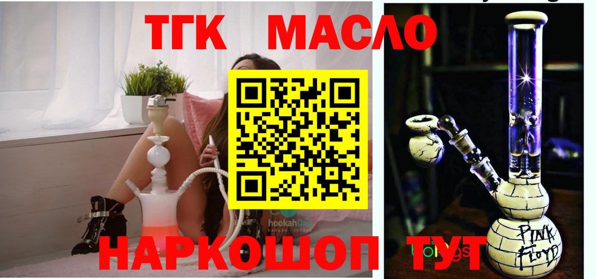 Дистиллят ТГК жижа  Вход с VPN  Брянск 