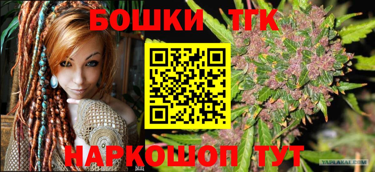 Брянск  Каннабис MAZAR  Вход с VPN  Марихуана Ganja  Шишки марихуана конопля  Каннабис сатива 